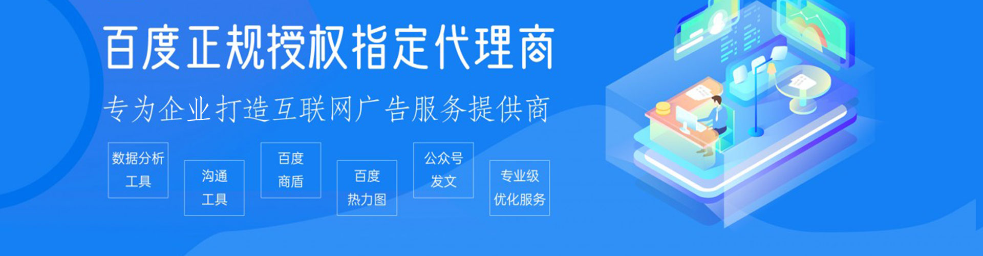 泉港百度推广托管